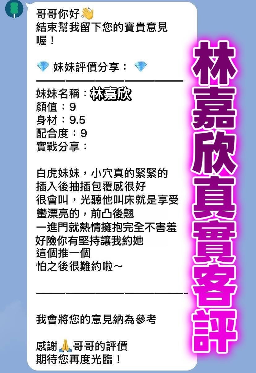 林嘉欣