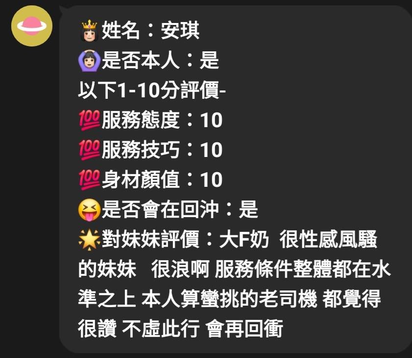 安琪