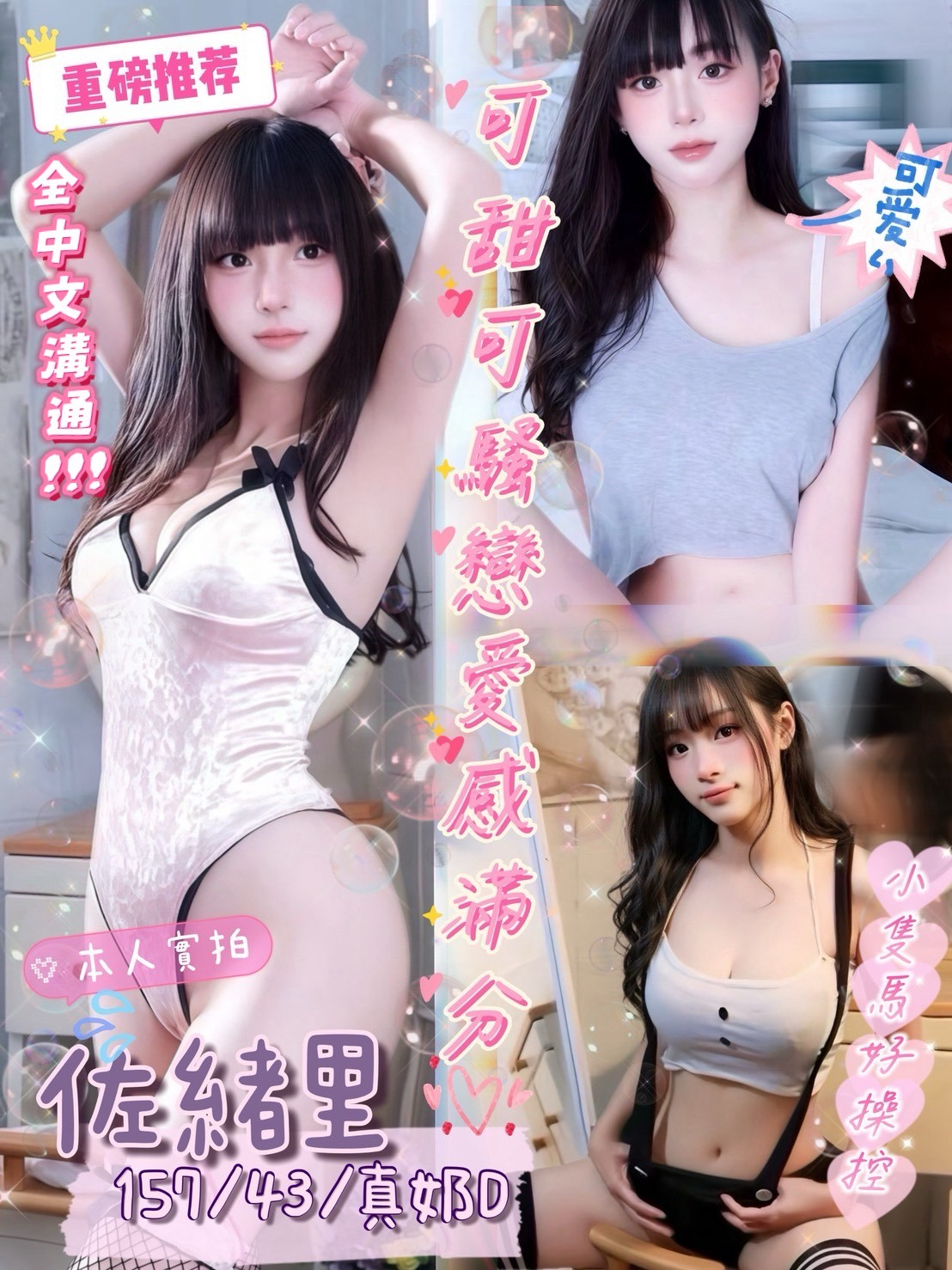 佐緒里