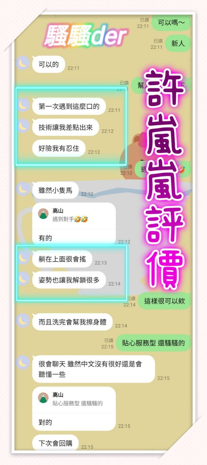 許嵐嵐