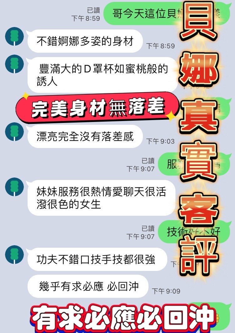 貝娜