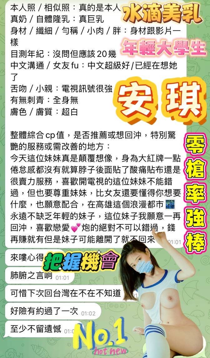 安琪