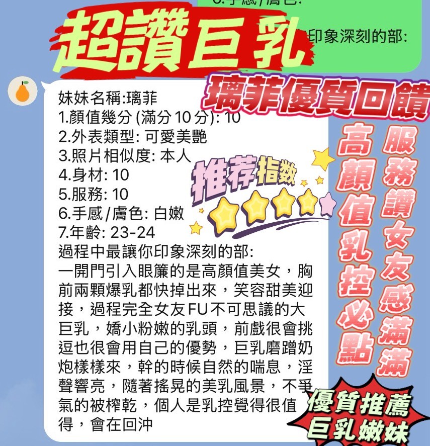 璃菲