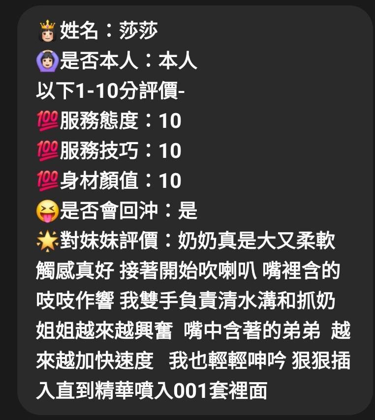 莎莎