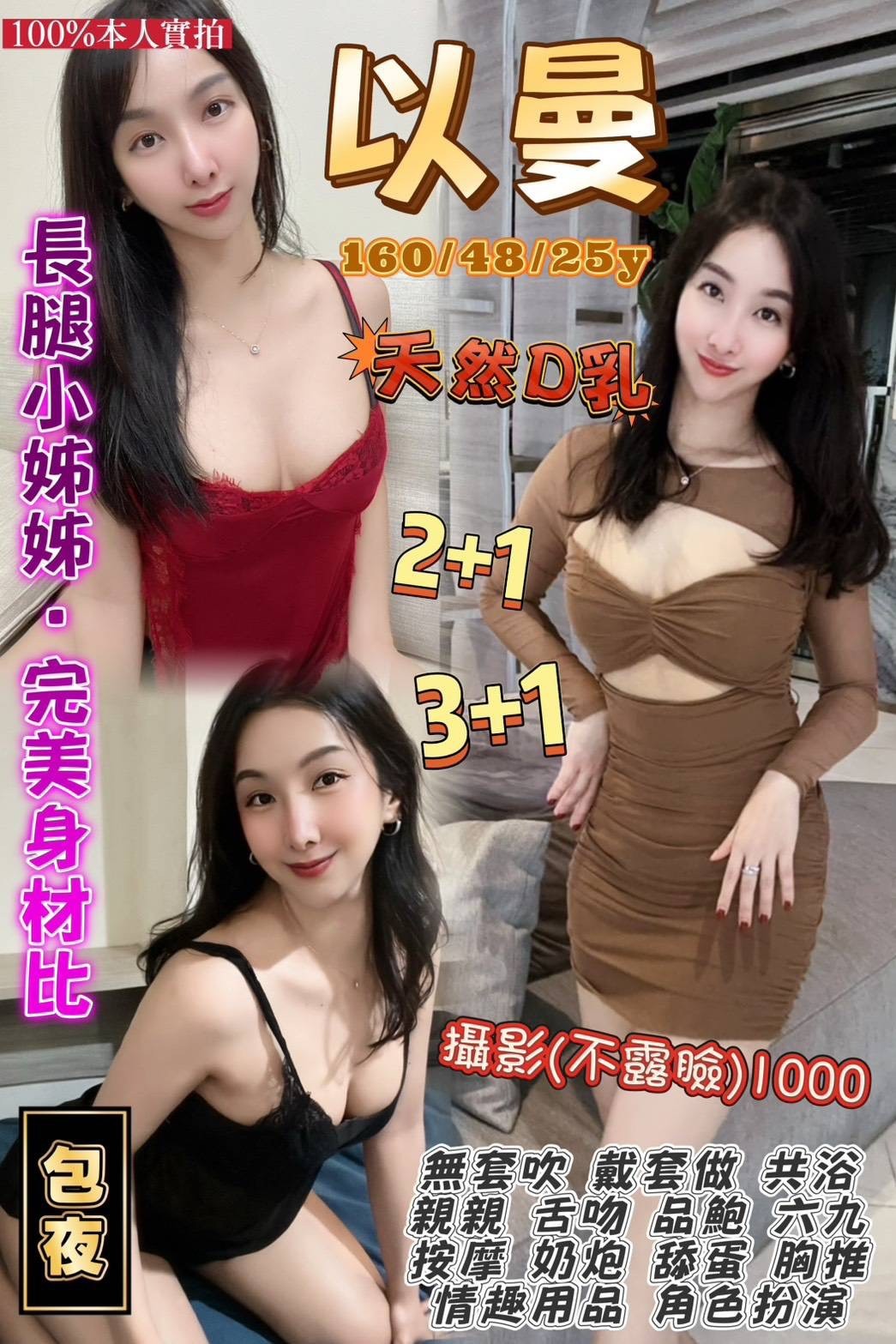 以曼