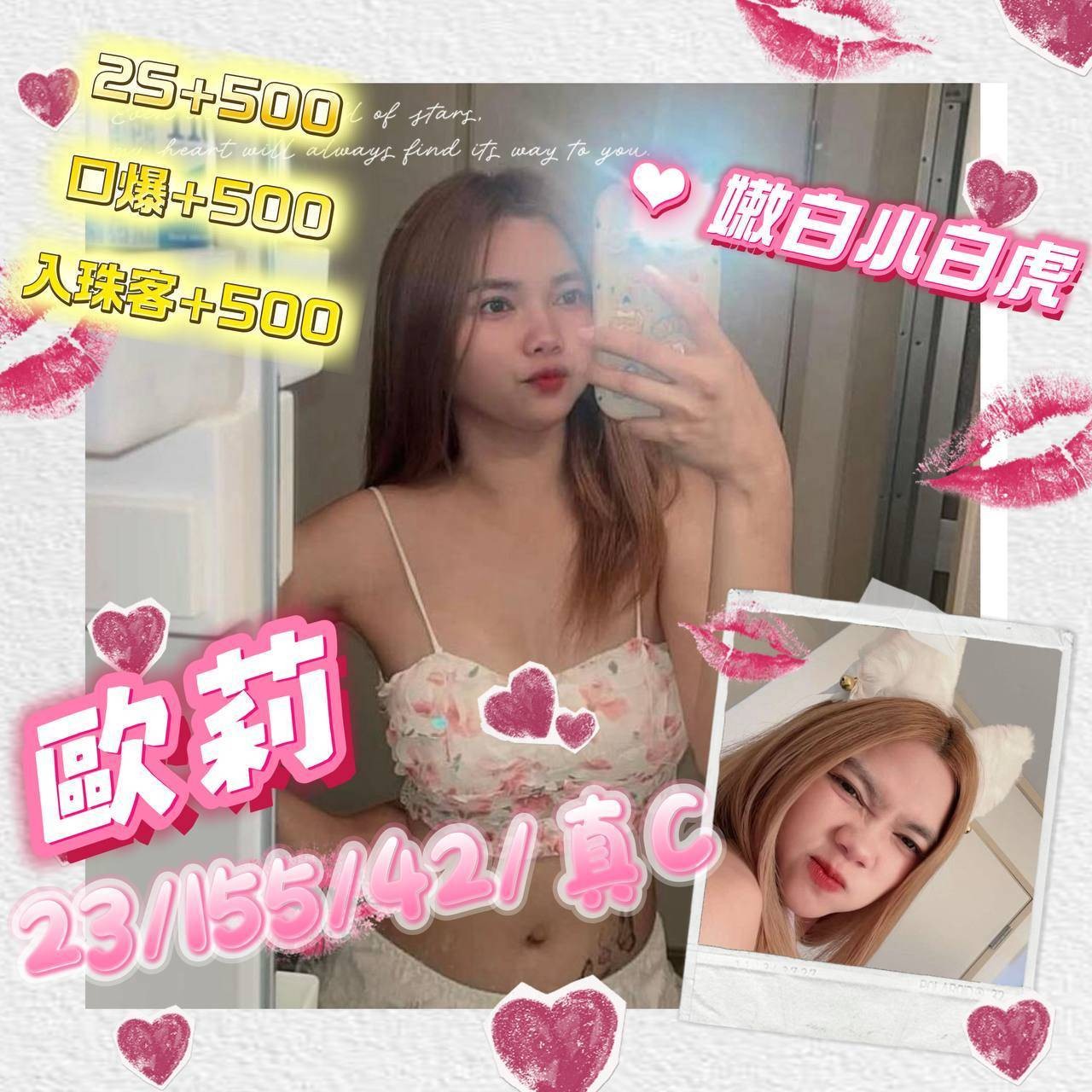 歐莉