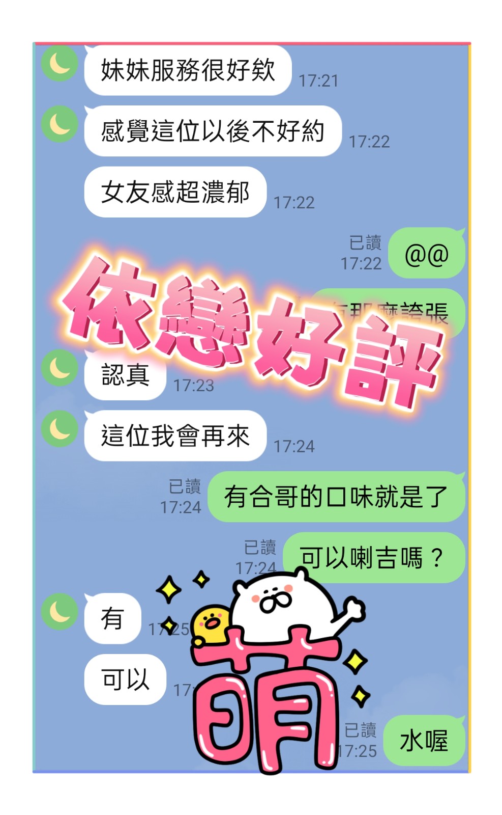 依戀