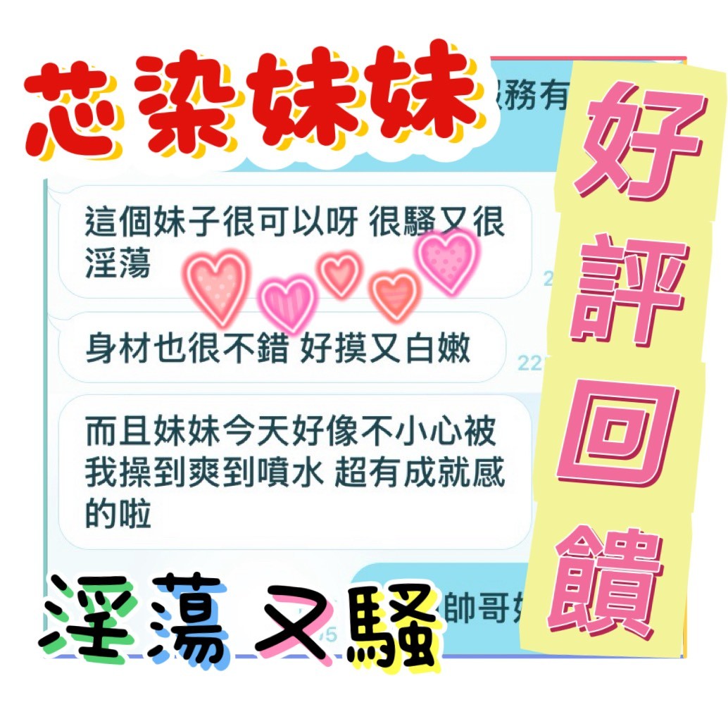 芯染