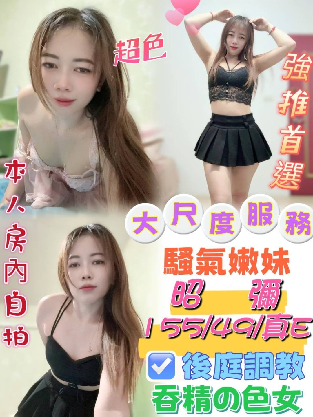 昭彌