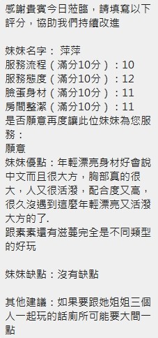 萍萍