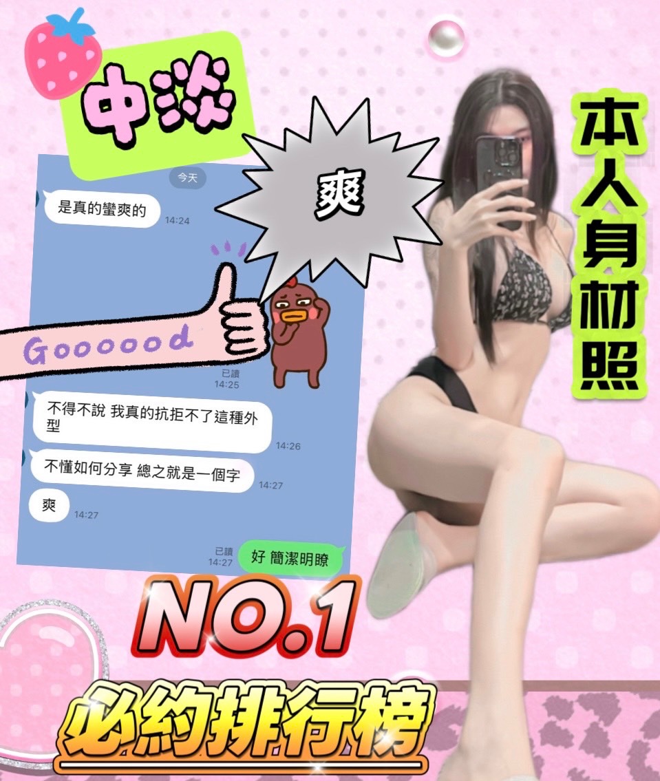 中淡