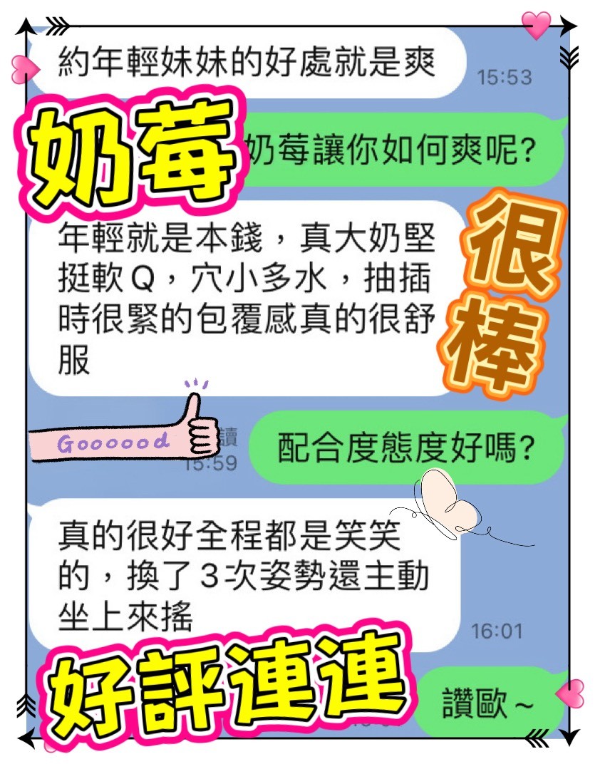 奶莓