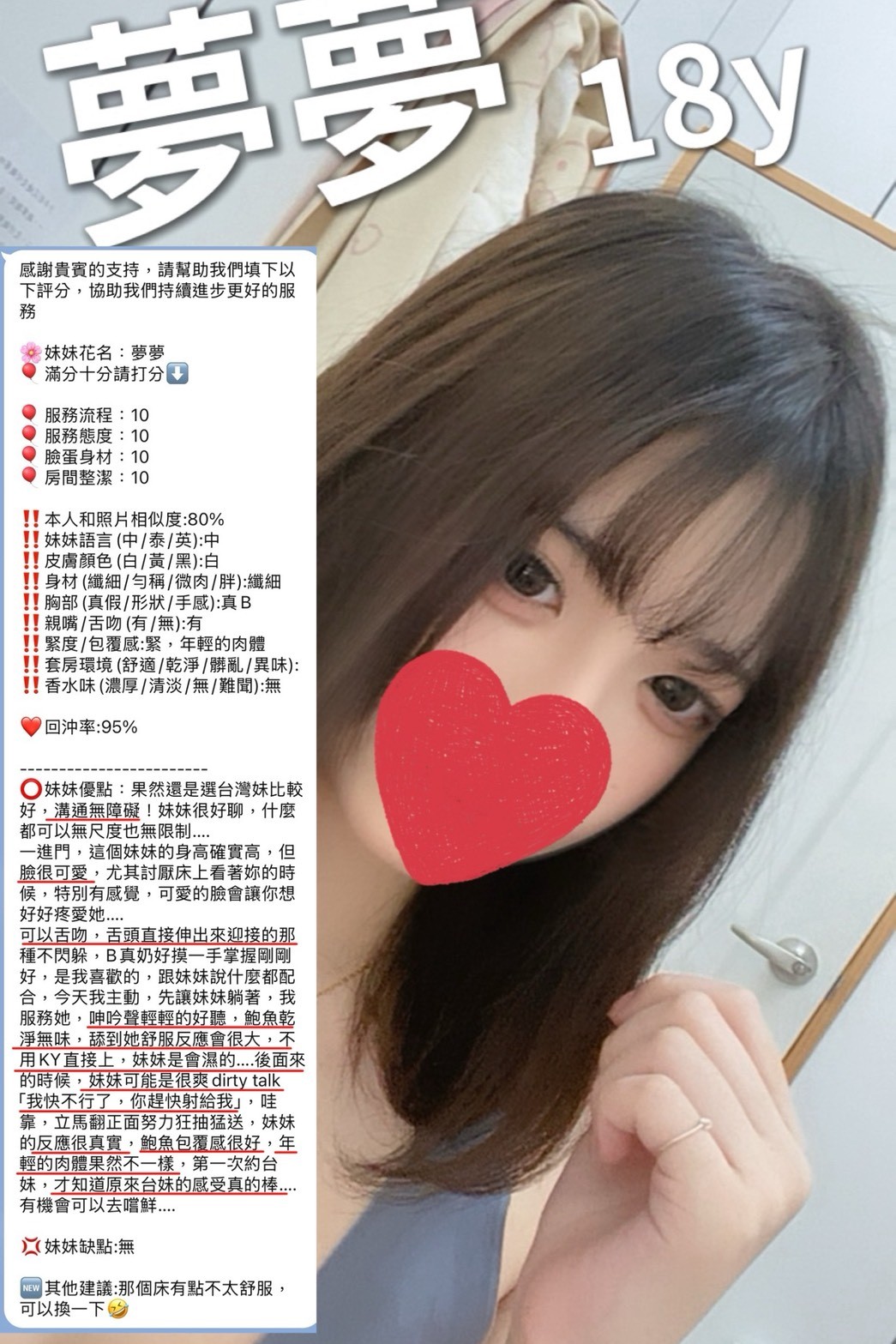 夢夢