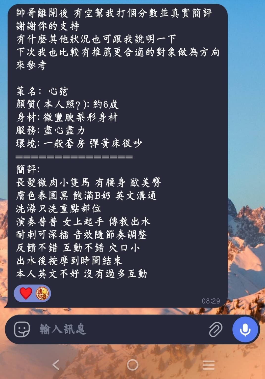 心弦