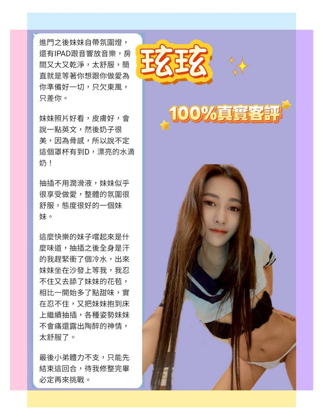 玹玹