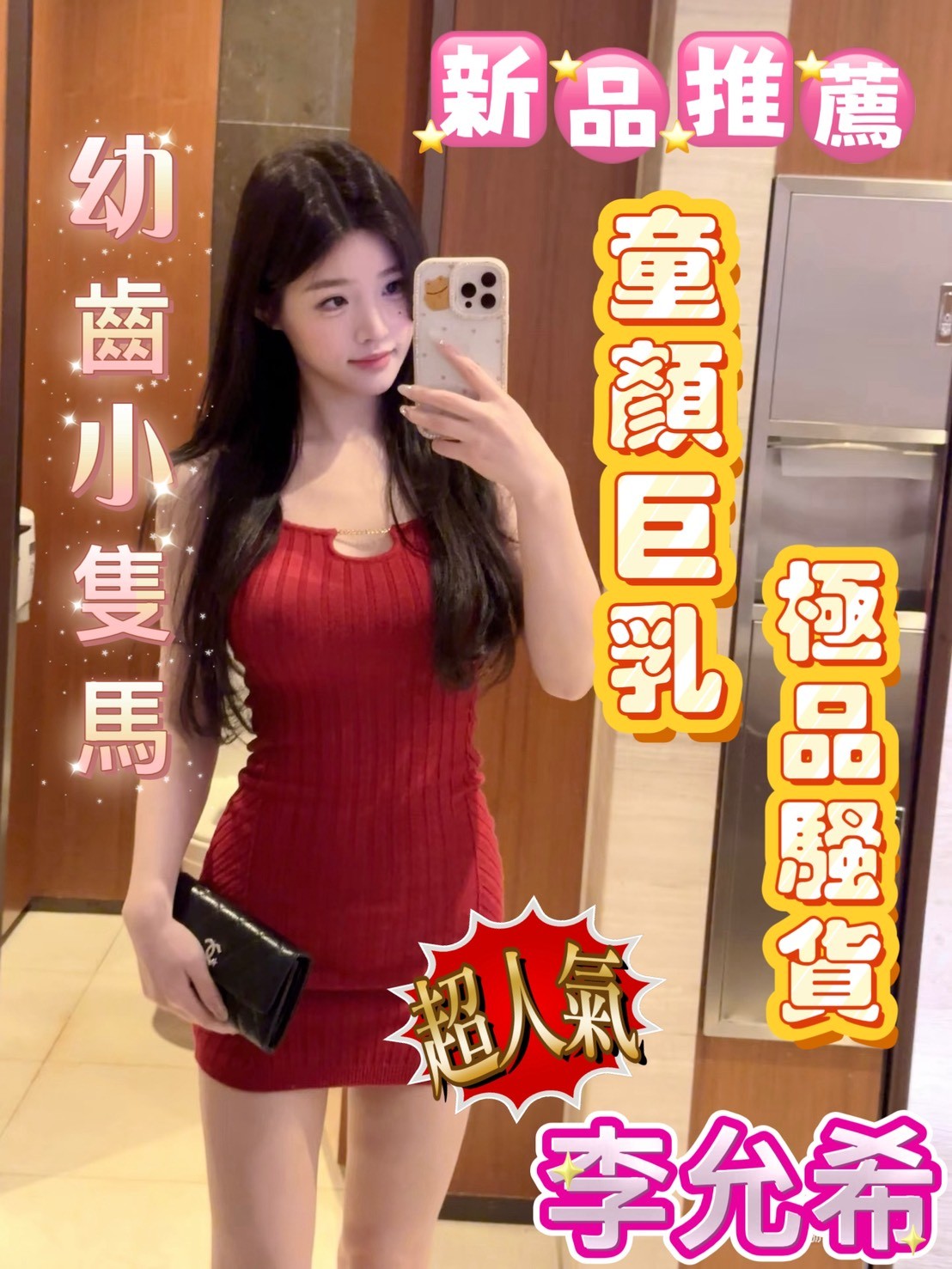 李允希