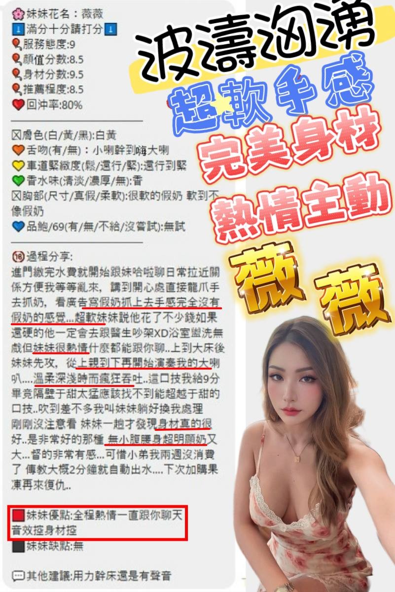 薇薇