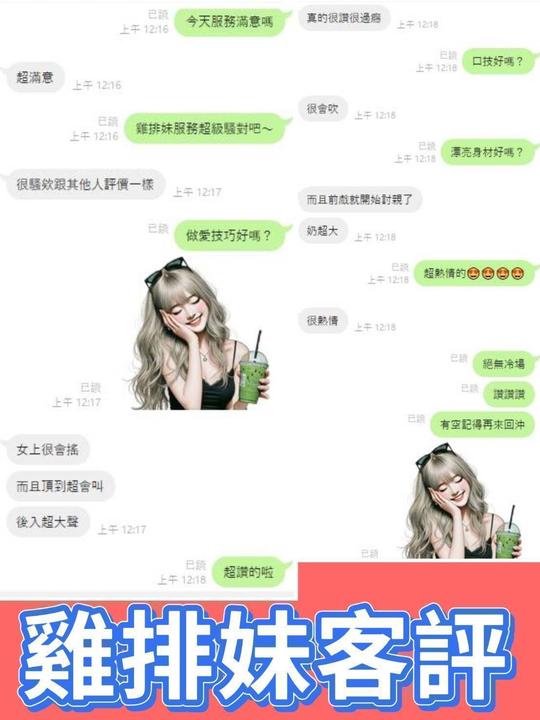 雞排妹