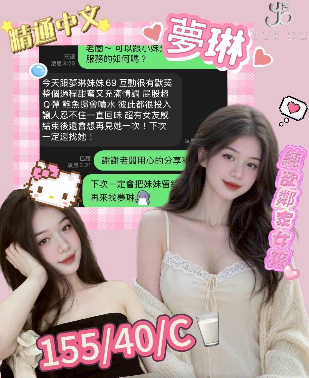 夢琳
