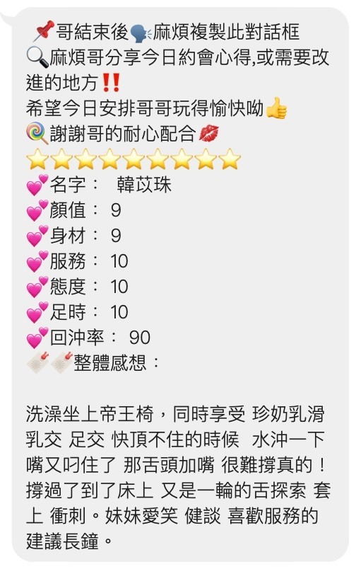 韓苡珠