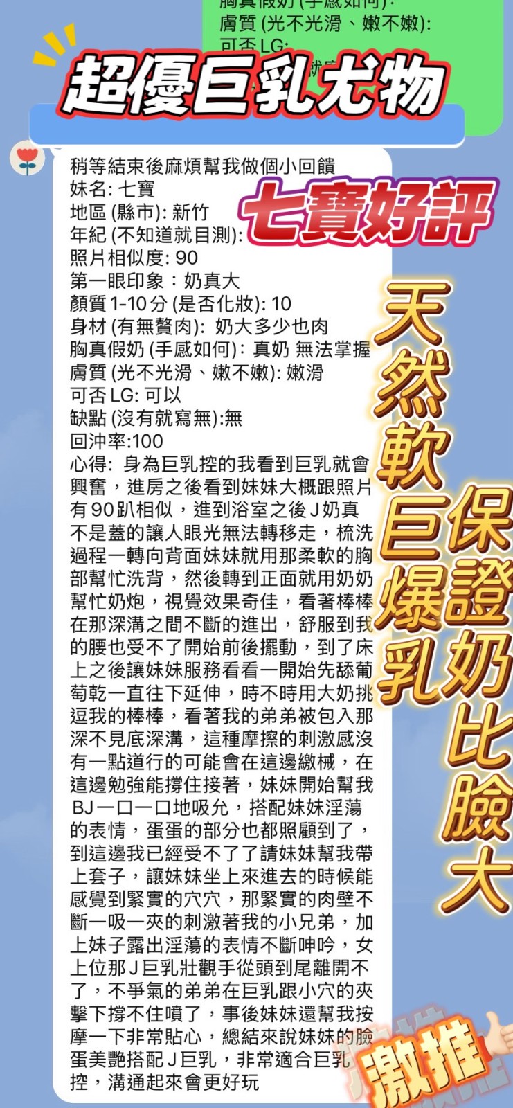 七寶