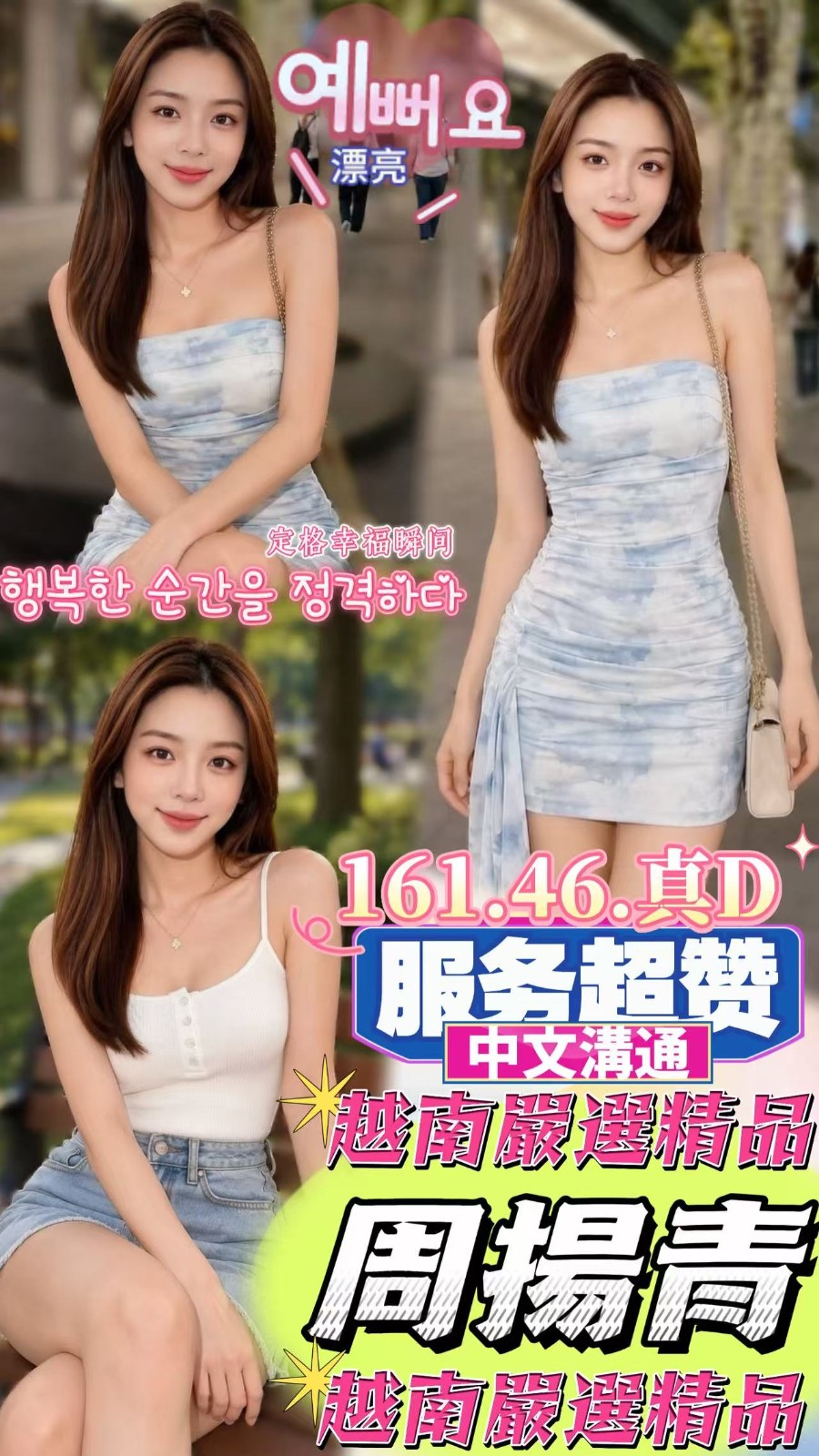 周揚青