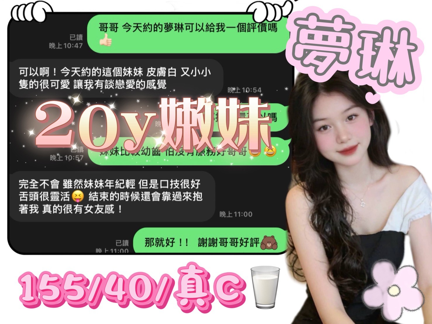 夢琳