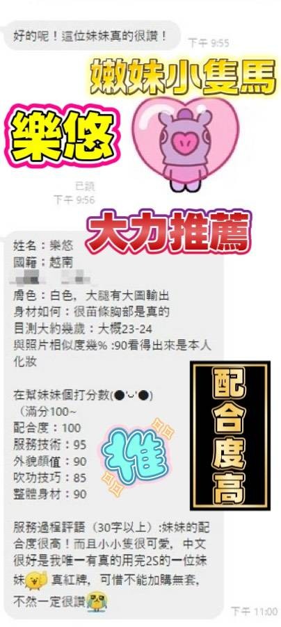樂悠