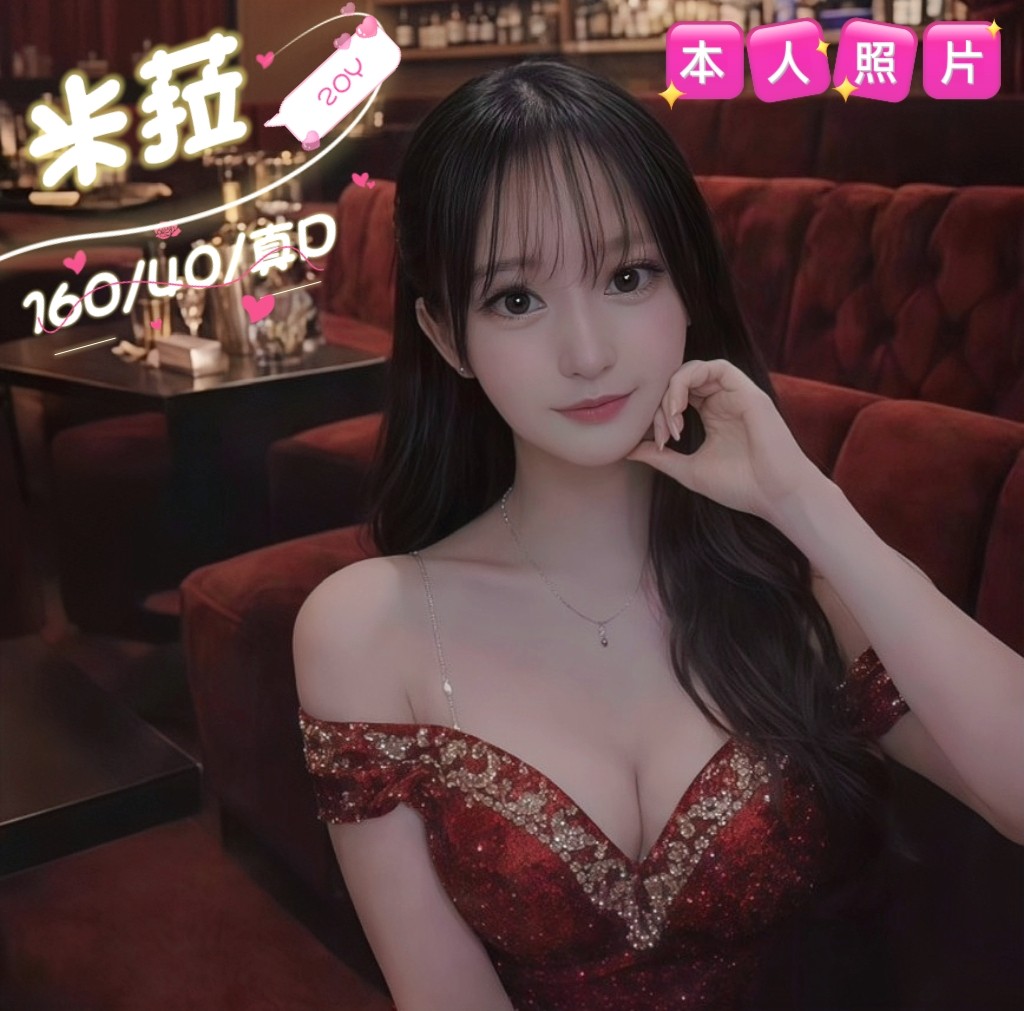  米菈