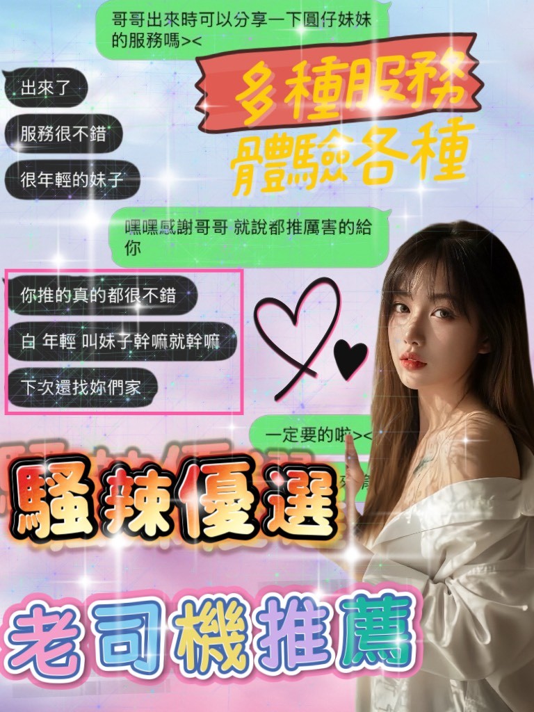 圓仔