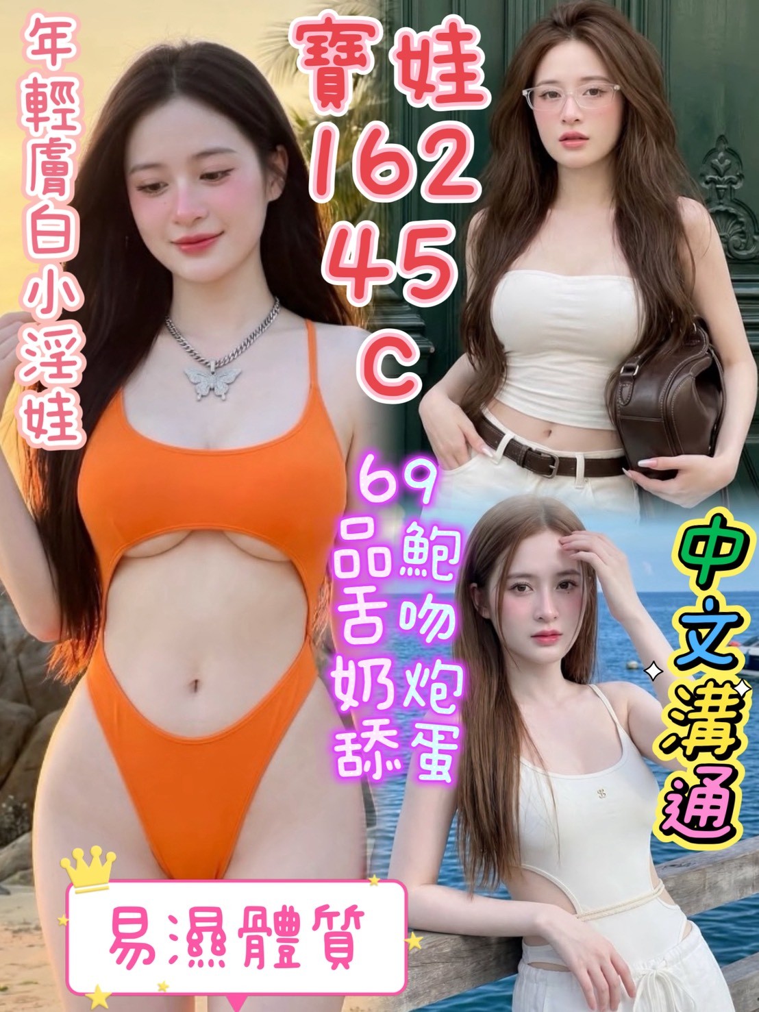 寶娃