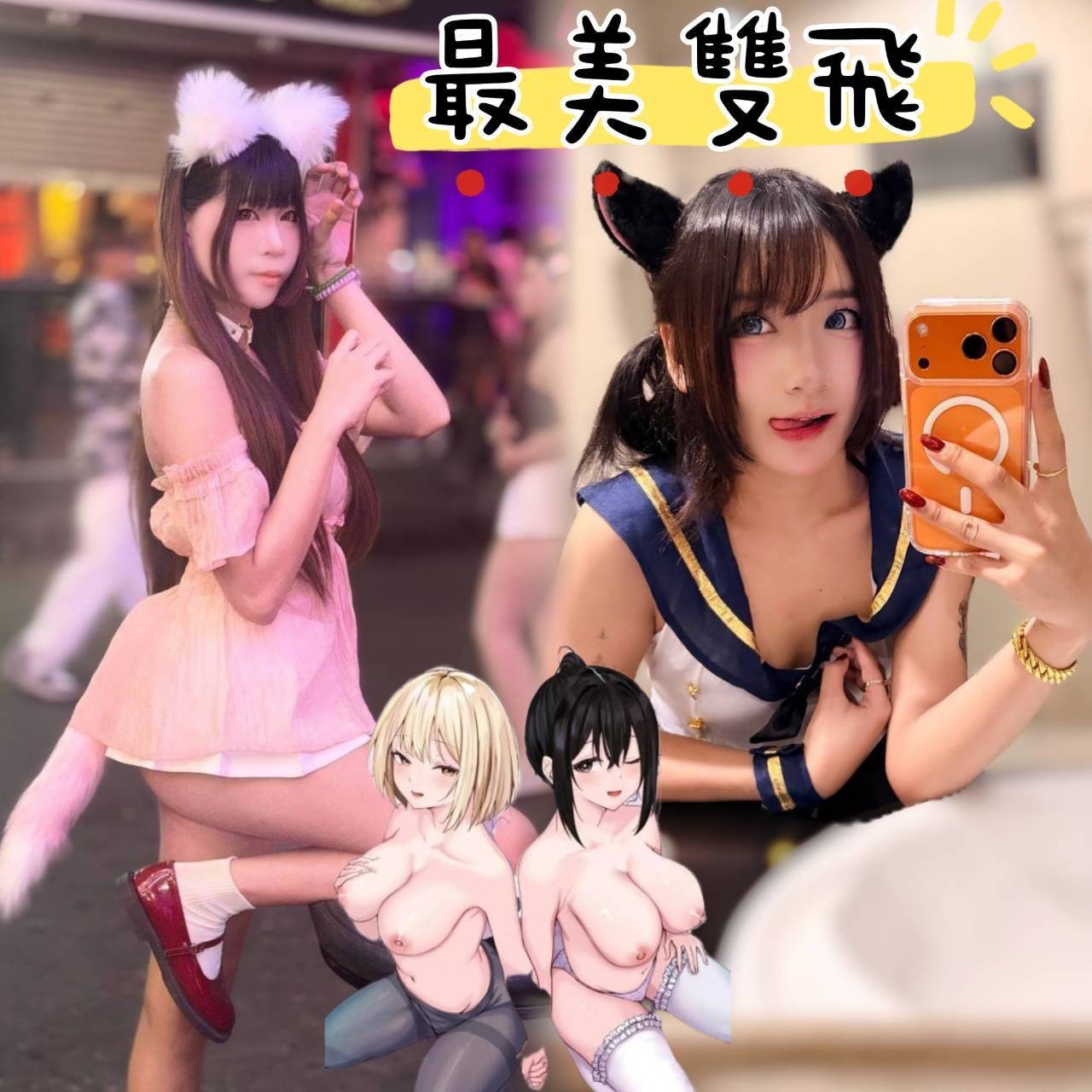 娜娜
