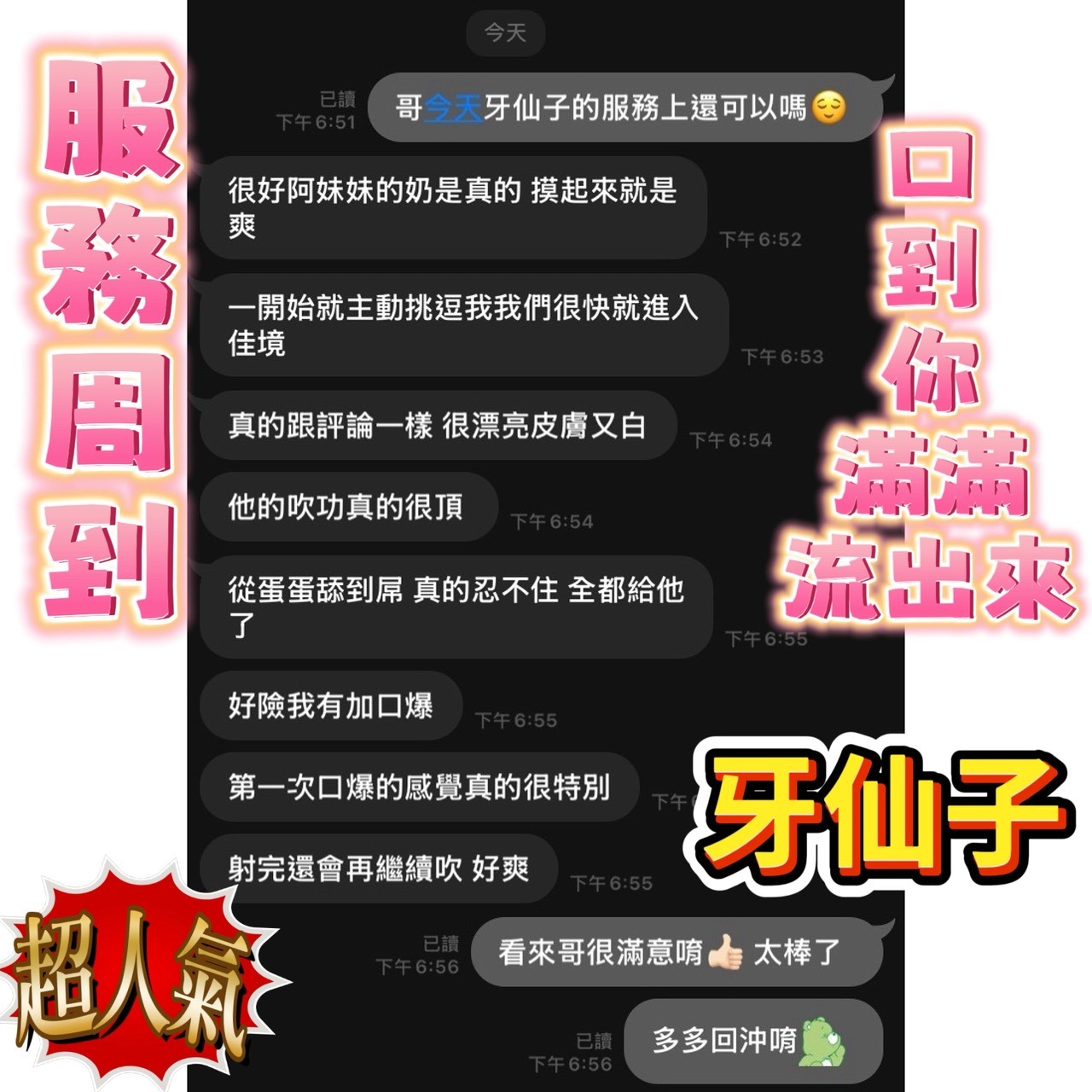牙仙子