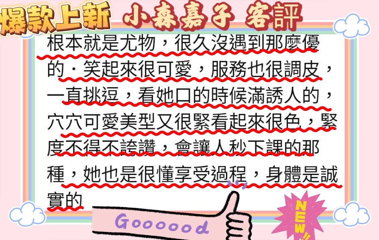 小森嘉子