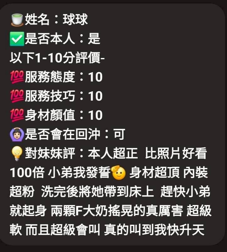 球球