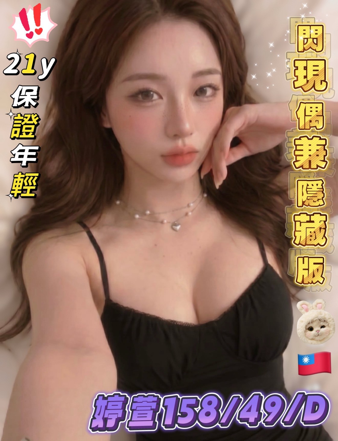 婷萱