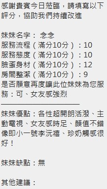 念念