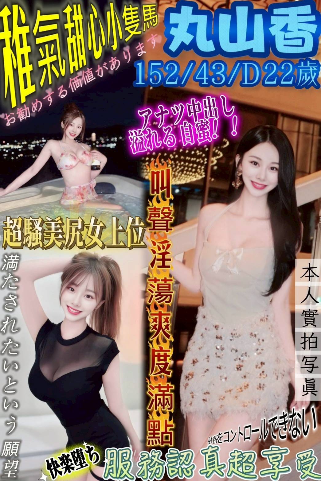丸山香