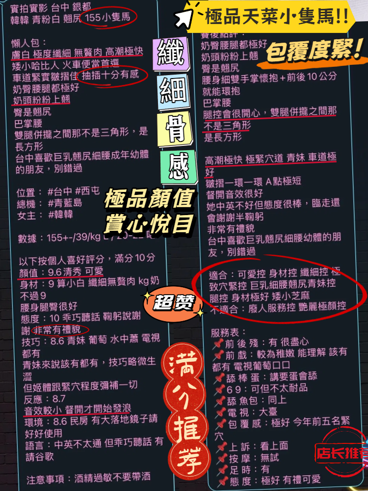 韓韓