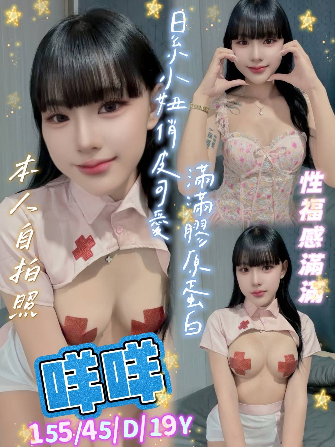 咩咩