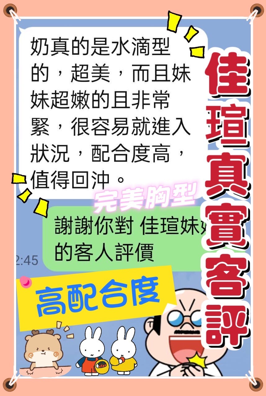 佳瑄
