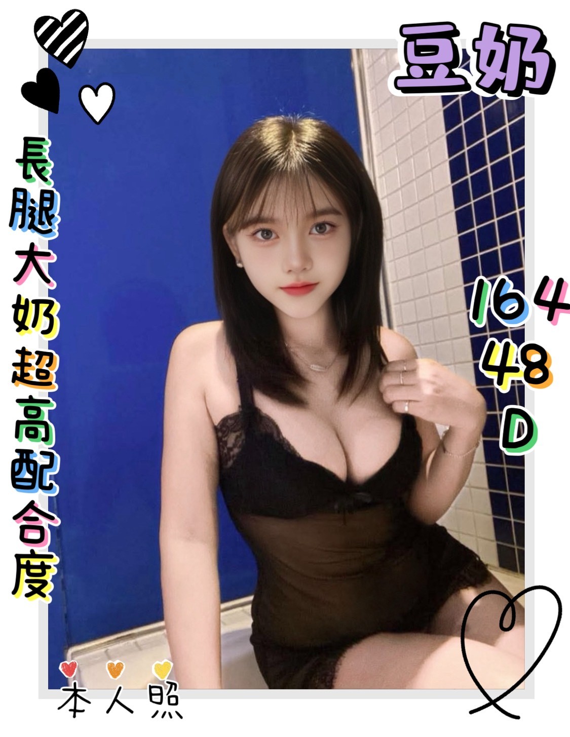 豆奶