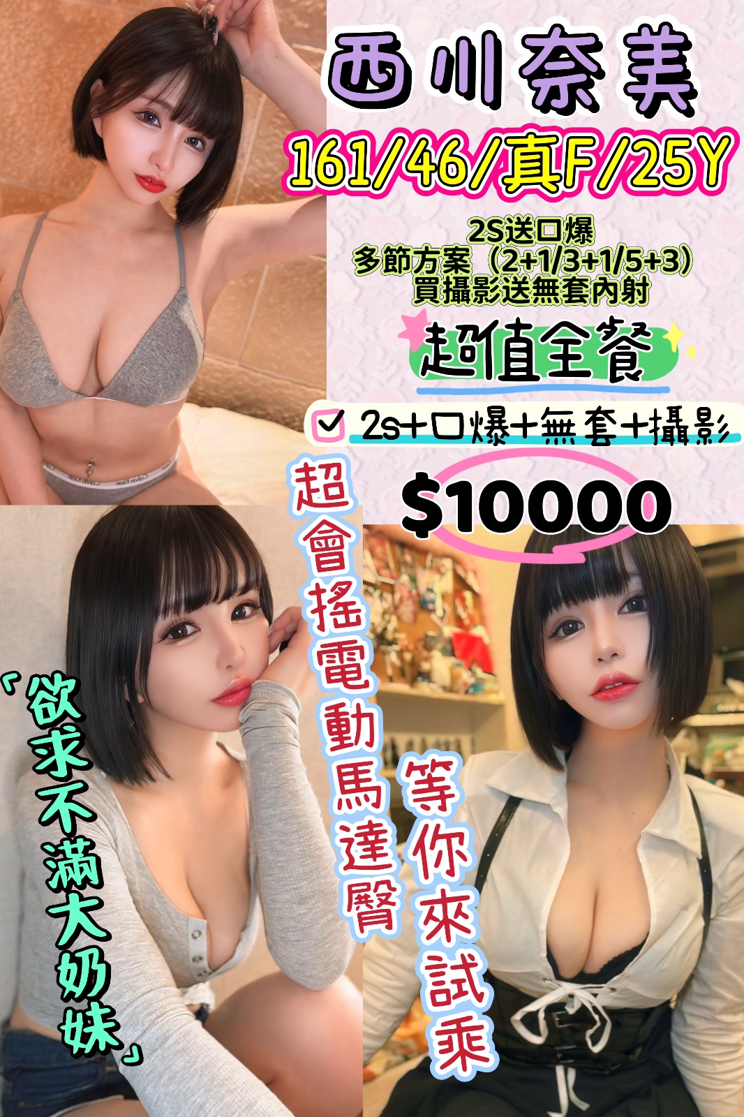 西川奈美.