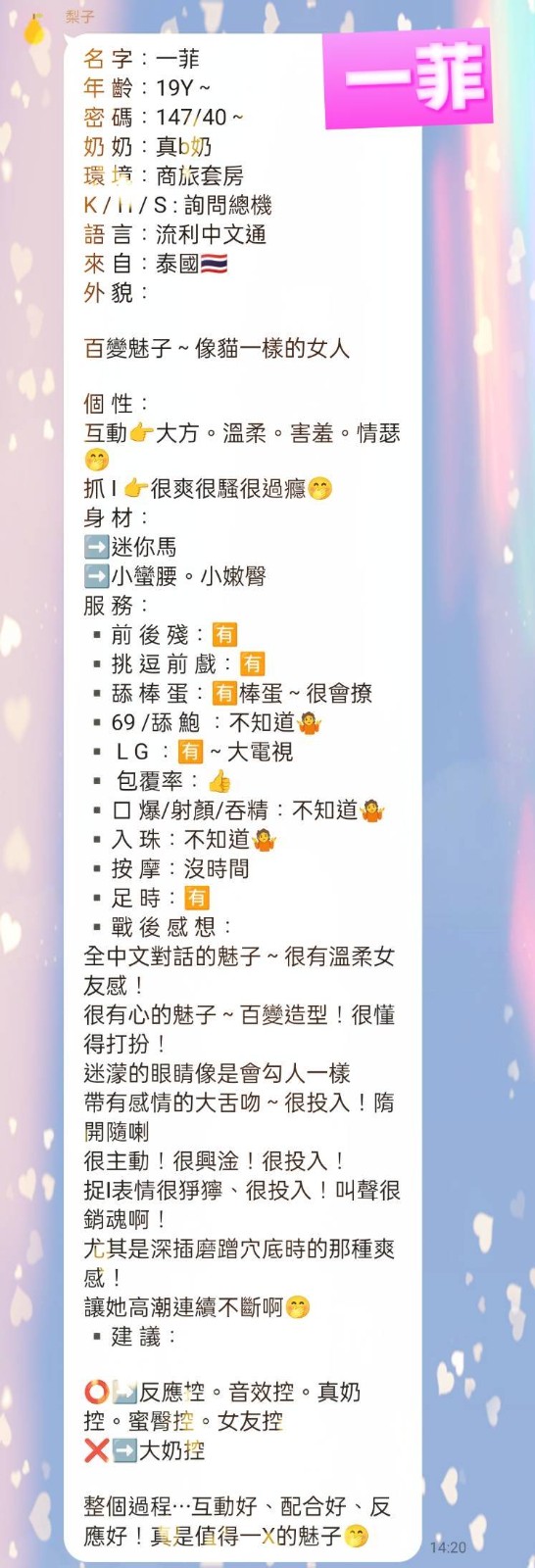 一菲