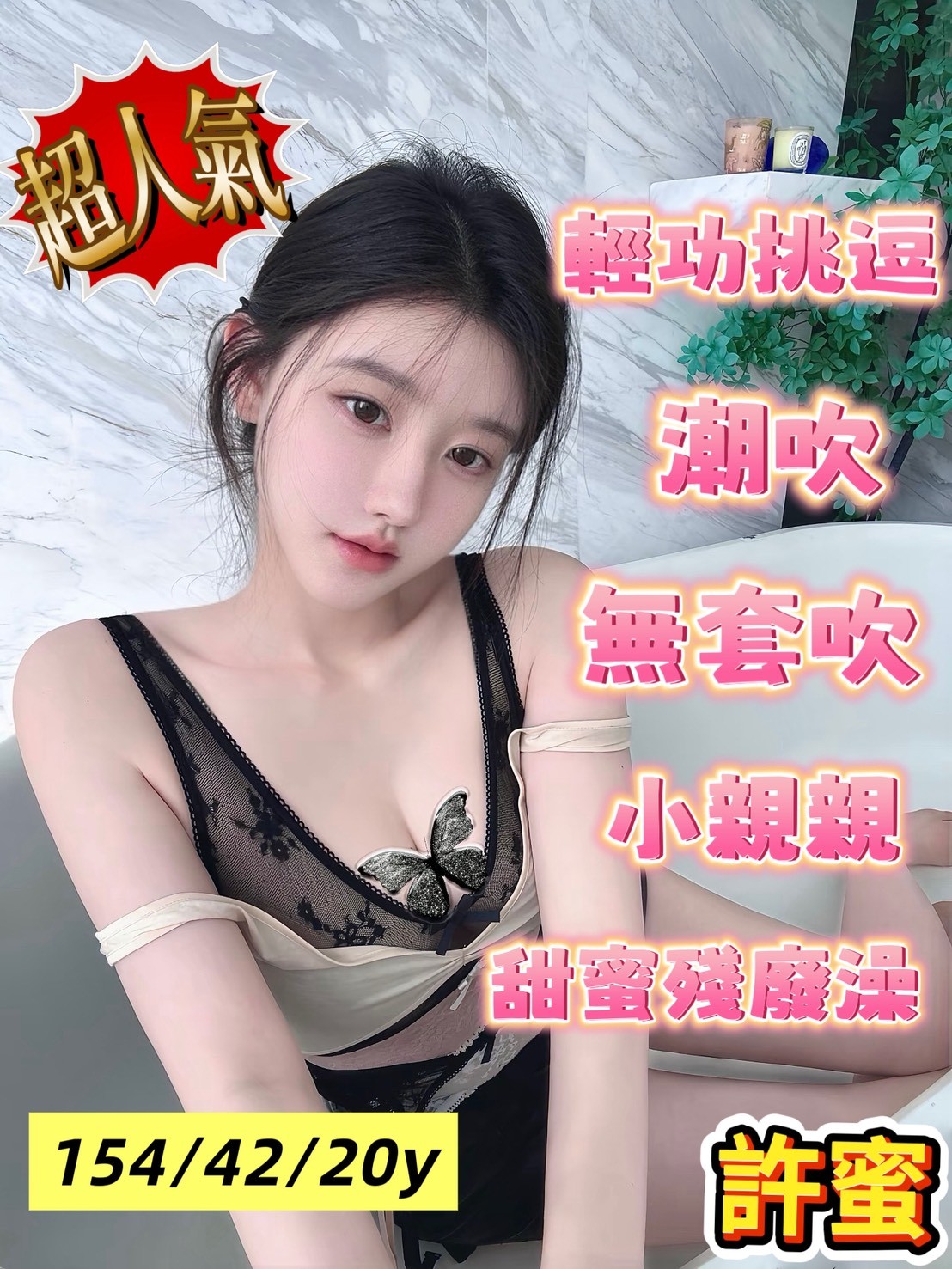 許蜜