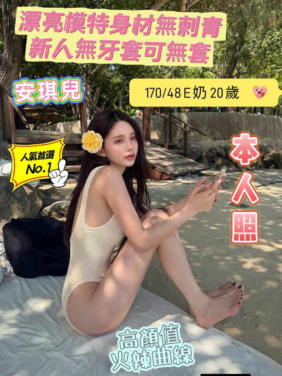 安琪兒
