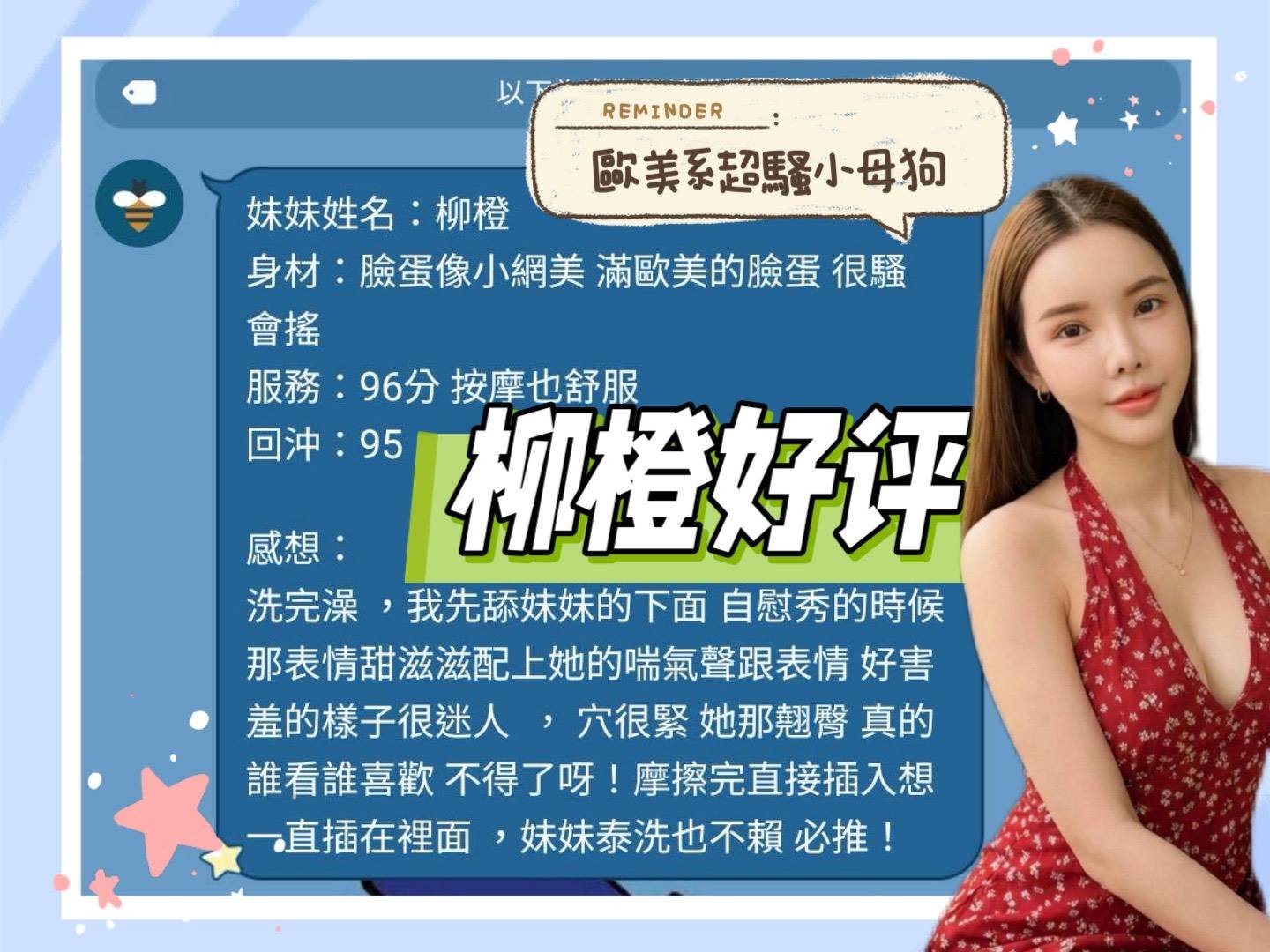 柳橙