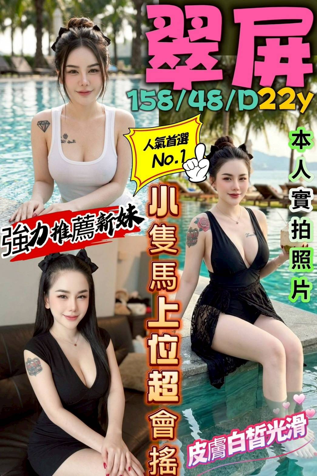 翠屏