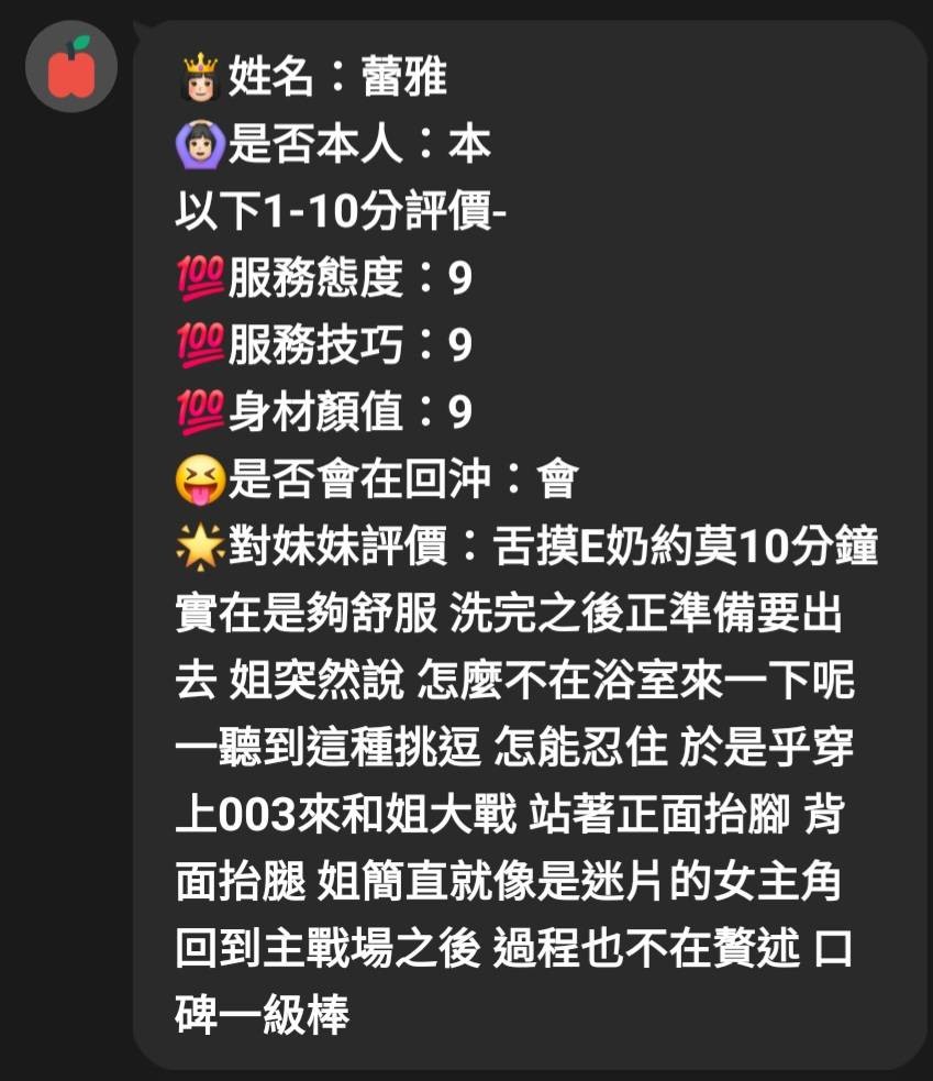 蕾雅