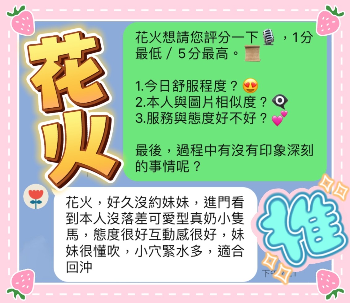 花火